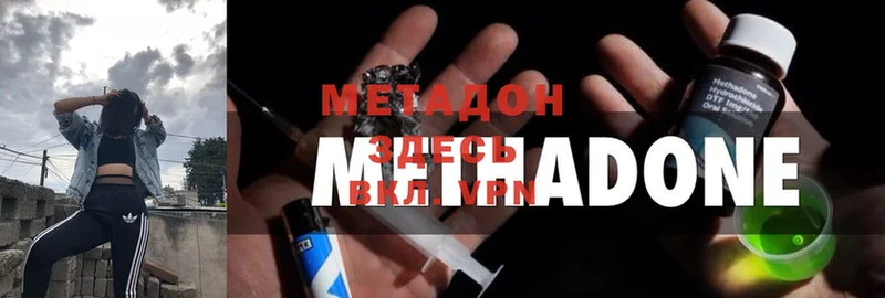 Метадон methadone  Югорск 